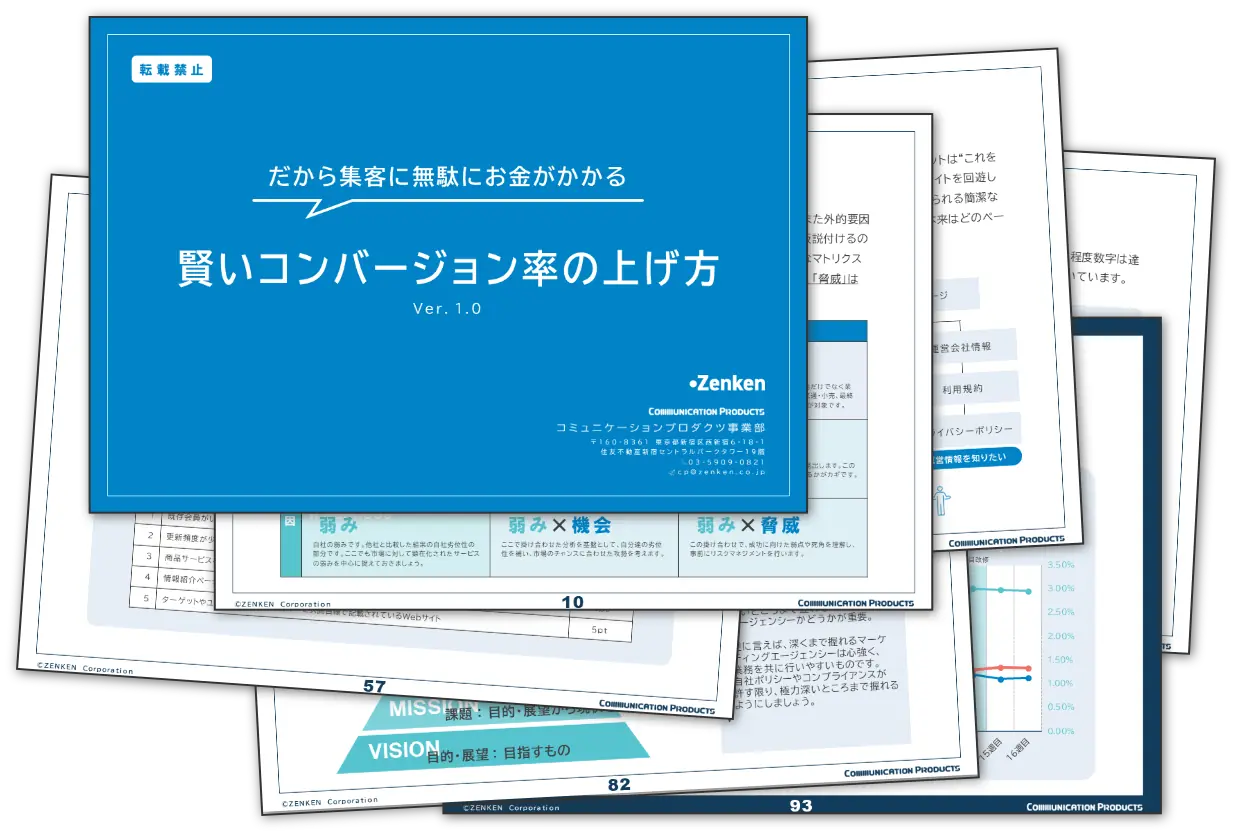 ダウンロード資料の画像