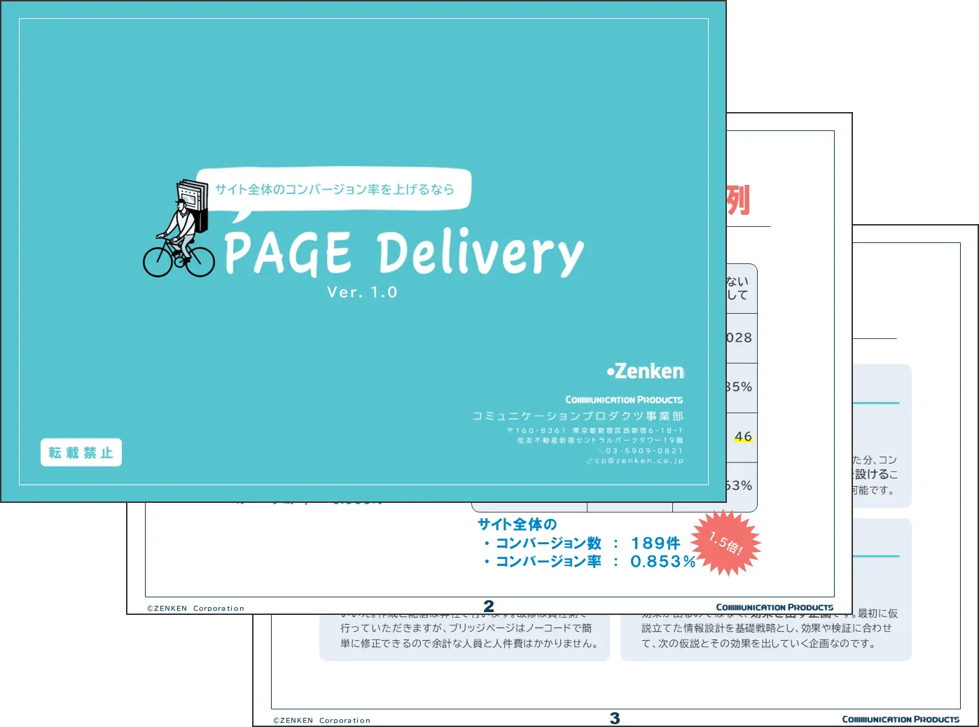ダウンロード資料の画像